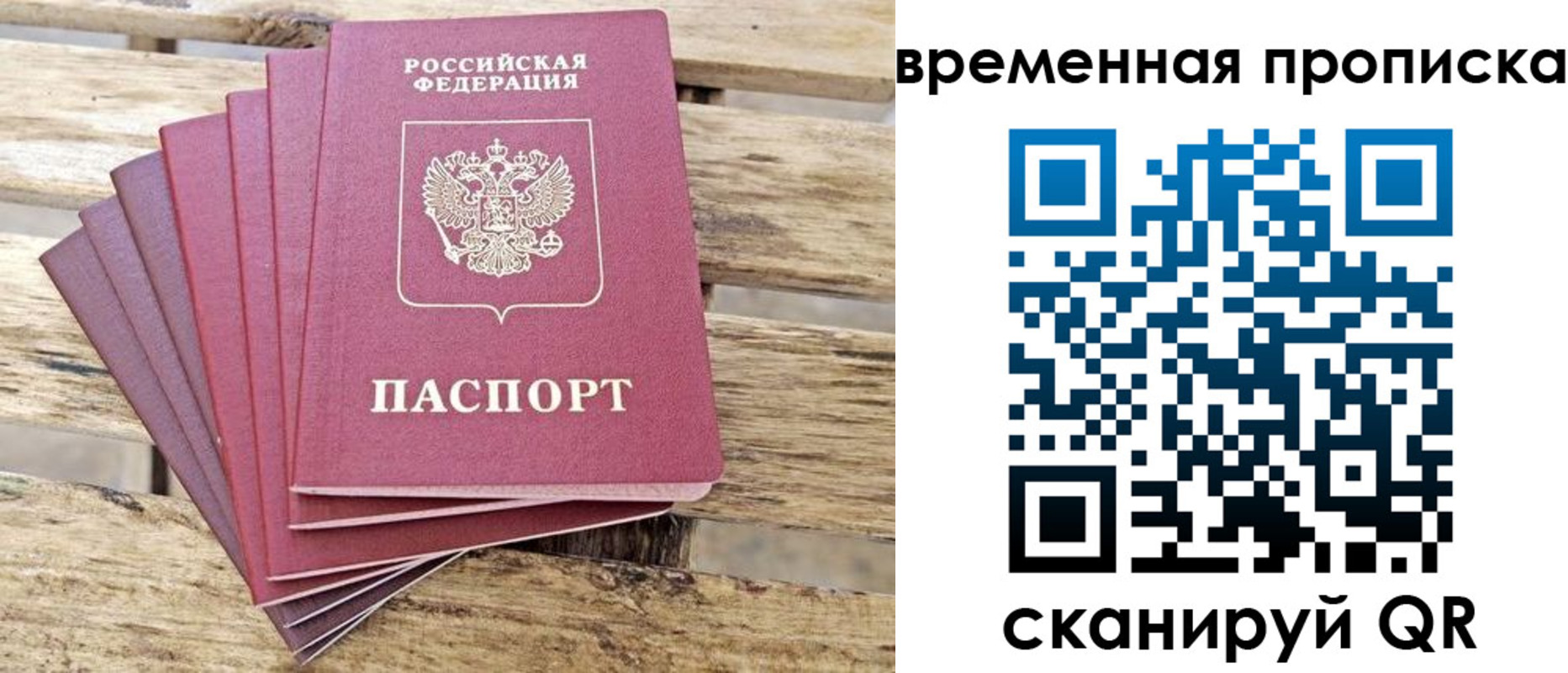 прописка в квартире в Константиновске
