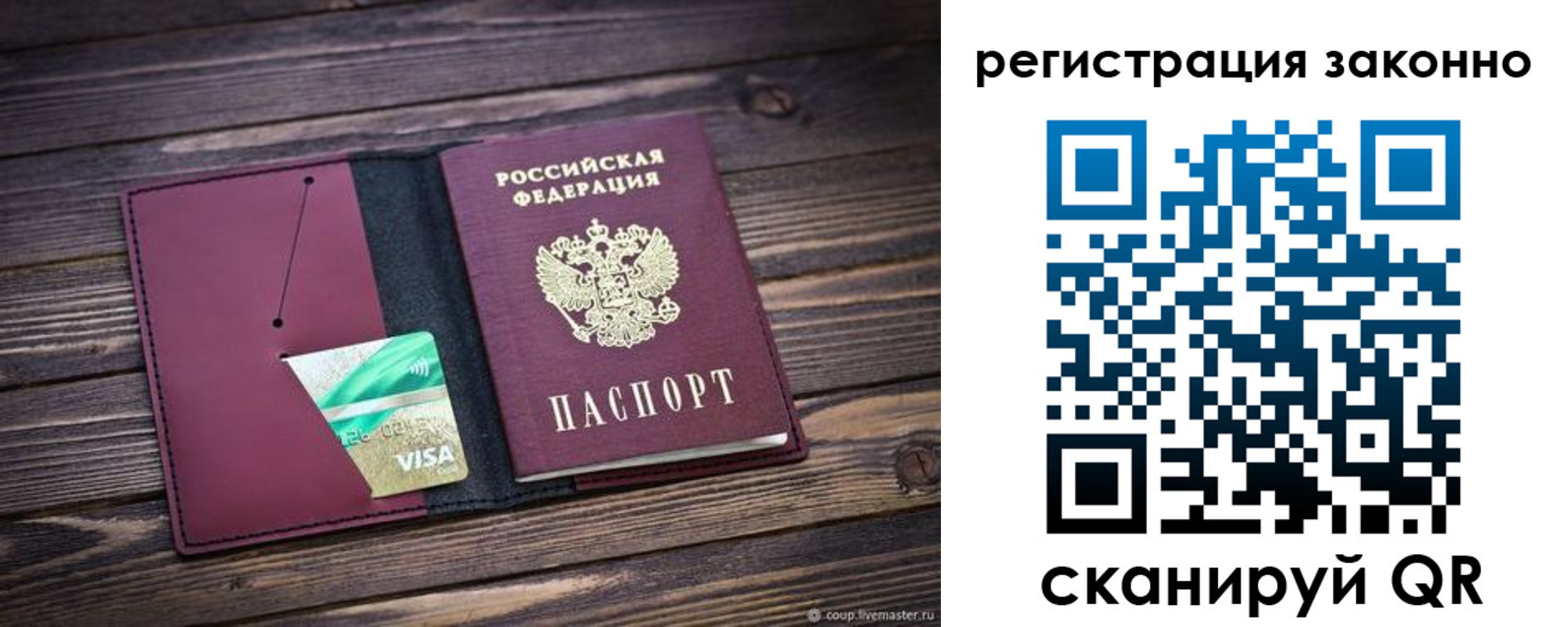 временная регистрация поиск в Константиновске